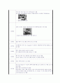 세계화의 영향을 주는 과학기술 2페이지