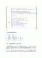 세계화의 영향을 주는 과학기술 6페이지