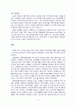 세계화의 영향을 주는 과학기술 11페이지