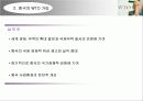 중국의 WTO가입 5페이지
