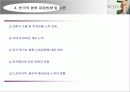 중국의 WTO가입 9페이지