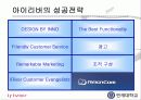 아이리버 소개 9페이지