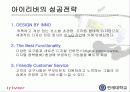 아이리버 소개 10페이지