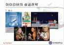 아이리버 소개 12페이지