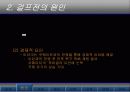 국제분쟁 걸프전쟁 4페이지