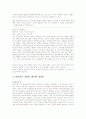 현대사회의 병폐 - ‘포르노와의 전쟁’ 4페이지
