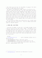 감성 마케팅 - 사람들은 왜 스타벅스를 찾는가? 4페이지