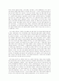 프로테스탄티즘의 윤리와 자본주의 - 독후감 - 2페이지