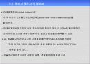 해외시장조사 8페이지