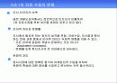 해외시장조사 16페이지