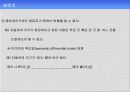 해외시장조사 22페이지