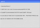 해외시장조사 23페이지