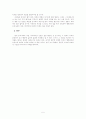 국산게임, 그리고 애니메이션  - 문화사업으로서의 가치와 문제점 5페이지