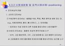 글로벌 마케팅전략 기획 34페이지