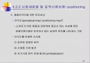 글로벌 마케팅전략 기획 38페이지