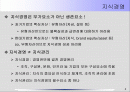 지식경영 2페이지