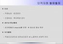 인적자원관리란 4페이지