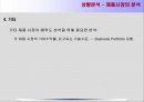 마케팅전략수립 8페이지