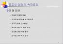 디지털시대의 글로벌마케팅 8페이지