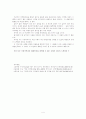 국적법 개정안을 통해본 대한민국의 자화상 4페이지