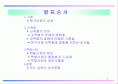 교육사회 2페이지