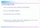 교육사회 3페이지