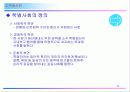 교육사회 14페이지