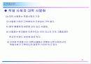 교육사회 21페이지