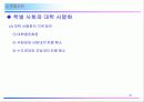 교육사회 22페이지