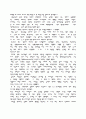 언어의 특성과 기능 및 언어와 사고와의 관계 분석 (부제 : 언어가 사고를 주도 하는가 사고가 언어를 주도하는가?) 13페이지