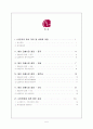 마케팅 전략 분석 - LG전자의 점진적인 세계화 마케팅 전략에 대한 분석 [A+대박 자료] 15페이지