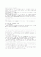 [독후감] [감상문] 연암 박지원(朴趾源)의 『열하일기(熱河日記)를 읽고 감상문 및 박지원의 사상 분석 4페이지