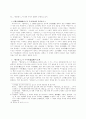[독후감] [감상문] 연암 박지원(朴趾源)의 『열하일기(熱河日記)를 읽고 감상문 및 박지원의 사상 분석 7페이지