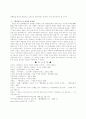 [독후감] [감상문] 연암 박지원(朴趾源)의 『열하일기(熱河日記)를 읽고 감상문 및 박지원의 사상 분석 10페이지