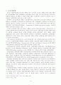 선진국의 노인복지 - 영국의 노인복지 [A+대박자료] 3페이지