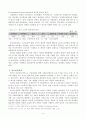 선진국의 노인복지 - 영국의 노인복지 [A+대박자료] 4페이지