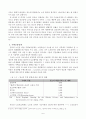 선진국의 노인복지 - 영국의 노인복지 [A+대박자료] 6페이지