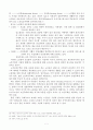 선진국의 노인복지 - 영국의 노인복지 [A+대박자료] 7페이지