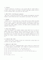 선진국의 노인복지 - 영국의 노인복지 [A+대박자료] 9페이지