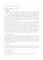 선진국의 노인복지 - 영국의 노인복지 [A+대박자료] 10페이지