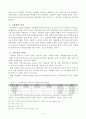 선진국의 노인복지 - 영국의 노인복지 [A+대박자료] 11페이지