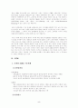 CRM . SCM 구축사례 5페이지