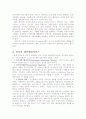 싱가포르 전자정부 3페이지