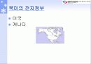 세계의 전자정부 현황 6페이지
