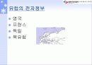 세계의 전자정부 현황 15페이지