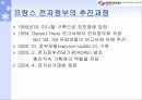 세계의 전자정부 현황 19페이지
