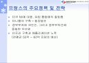 세계의 전자정부 현황 20페이지