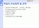 세계의 전자정부 현황 23페이지