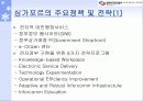 세계의 전자정부 현황 36페이지
