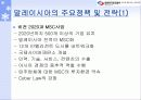 세계의 전자정부 현황 40페이지